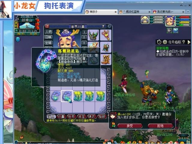 精神