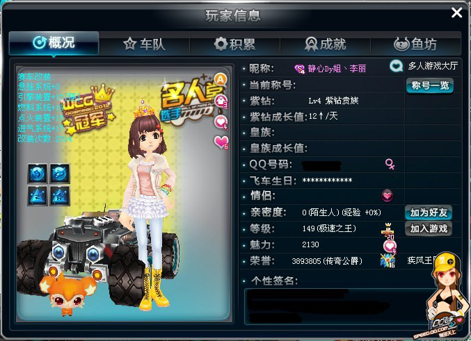 原帅迪亚洛 原帅迪亚洛